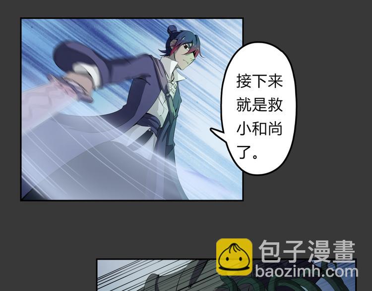 第23话 真假(1/2)-第24话