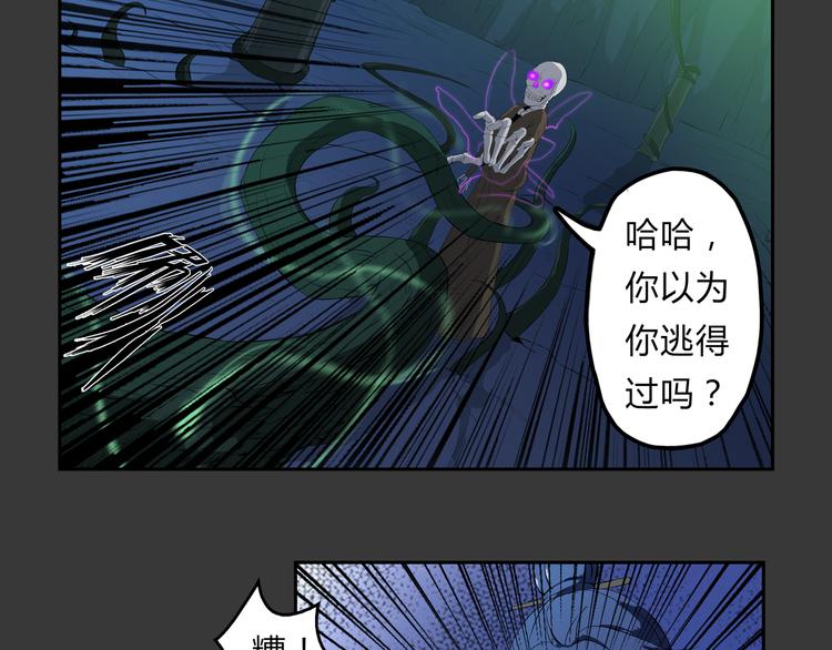 第23话 真假(1/2)-第24话