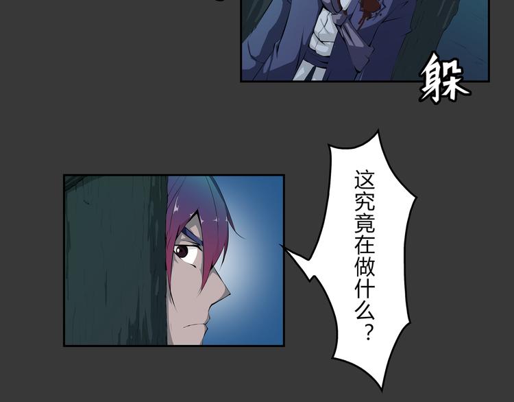 第23话 真假(1/2)-第24话