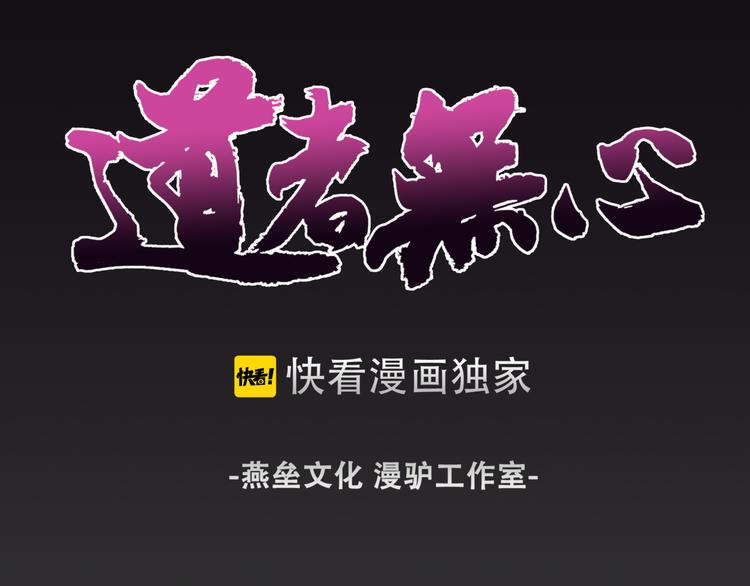 第25话 真佛？！(1/2)-第26话