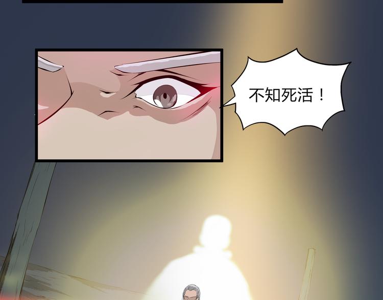 第27话 同门(1/2)-第28话