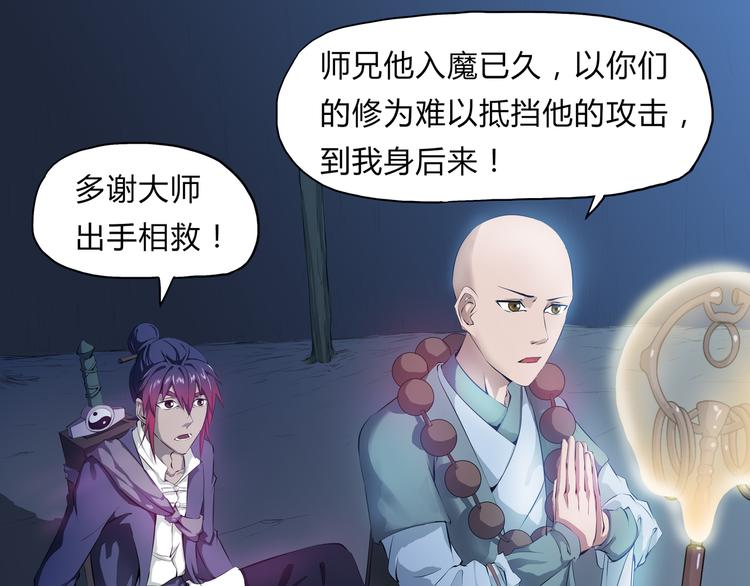 第27话 同门(1/2)-第28话