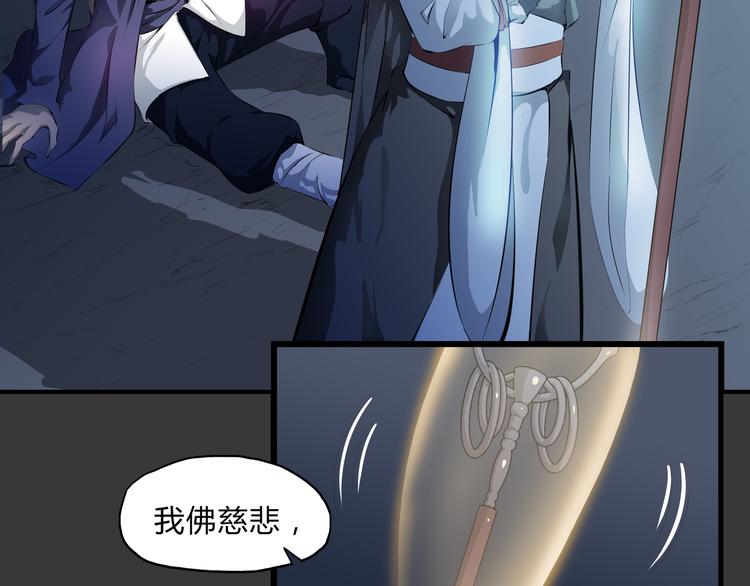 第27话 同门(1/2)-第28话