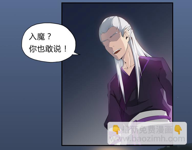 第27话 同门(1/2)-第28话