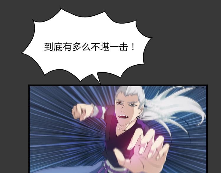 第27话 同门(1/2)-第28话