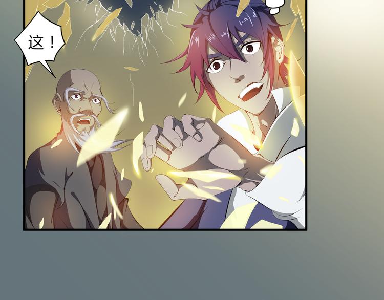 第27话 同门(1/2)-第28话