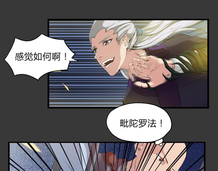 第27话 同门(1/2)-第28话