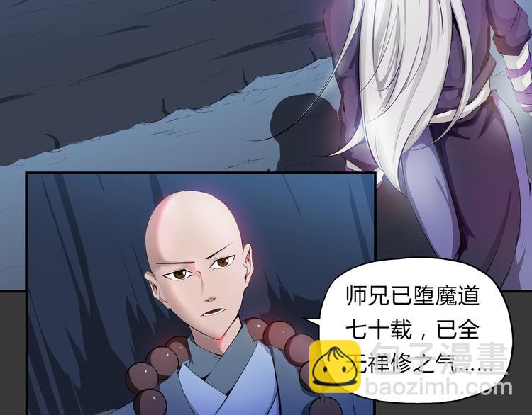 第27话 同门(1/2)-第28话