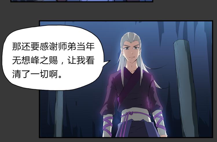 第27话 同门(1/2)-第28话