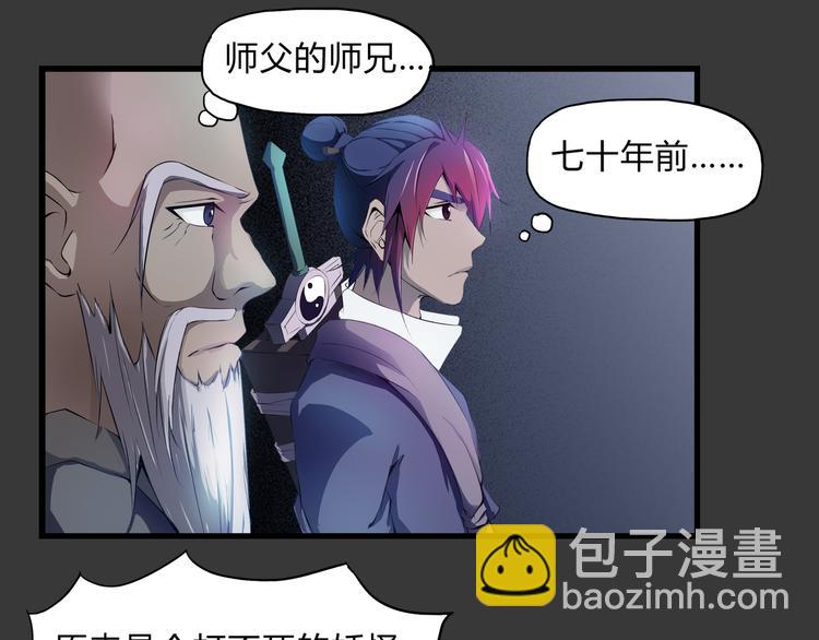 第27话 同门(1/2)-第28话