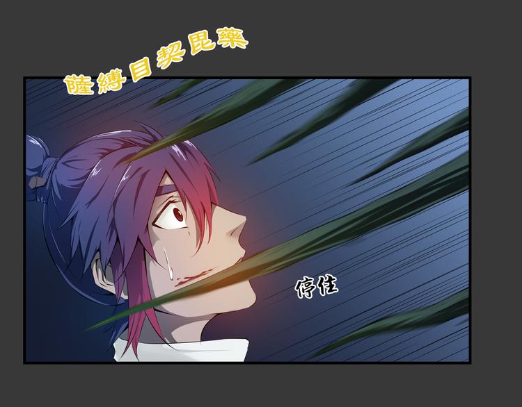 第29话 火界咒(1/2)-第30话