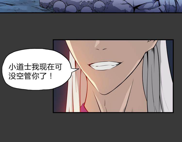 第29话 火界咒(1/2)-第30话