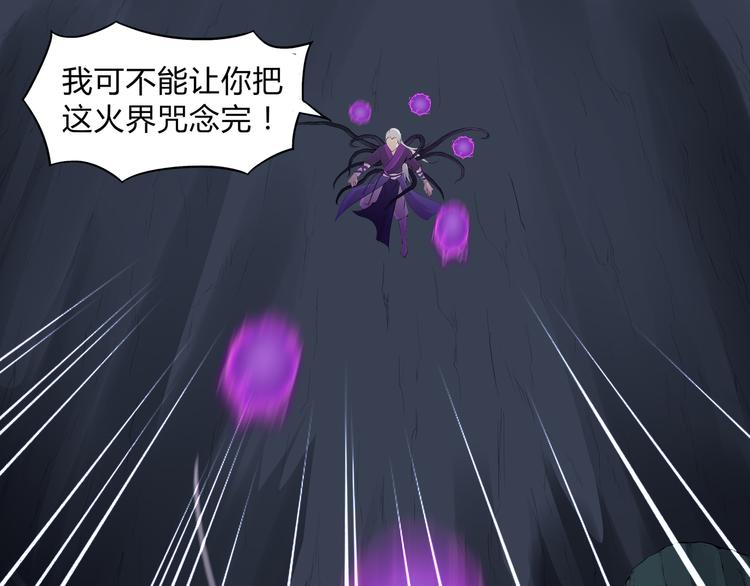 第29话 火界咒(1/2)-第30话