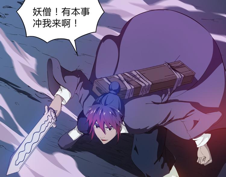 第29话 火界咒(1/2)-第30话