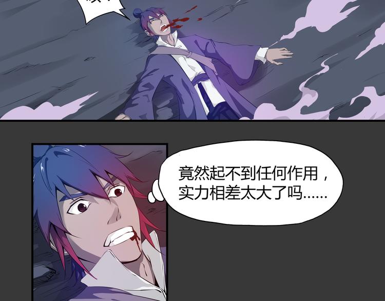 第29话 火界咒(1/2)-第30话