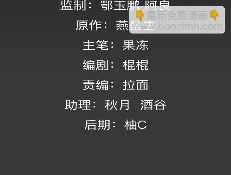 第29话 火界咒(1/2)-第30话