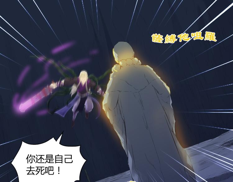 第29话 火界咒(1/2)-第30话