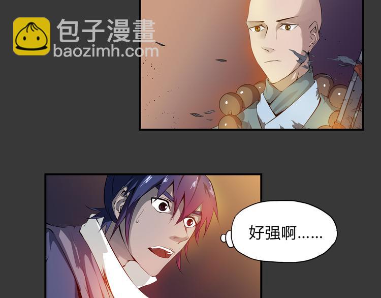 第29话 火界咒(1/2)-第30话