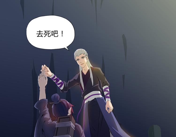 第29话 火界咒(1/2)-第30话