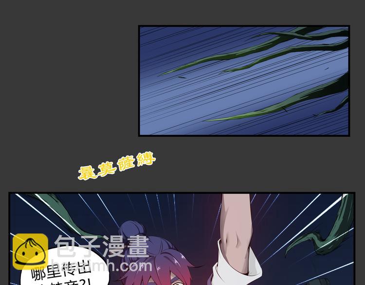 第29话 火界咒(1/2)-第30话