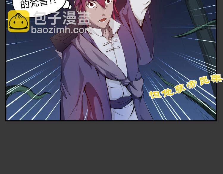 第29话 火界咒(1/2)-第30话