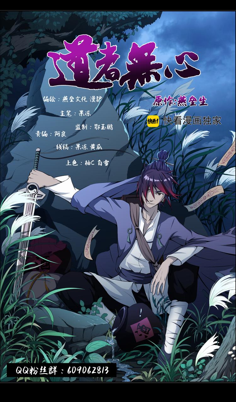 第3话 和尚-第4话