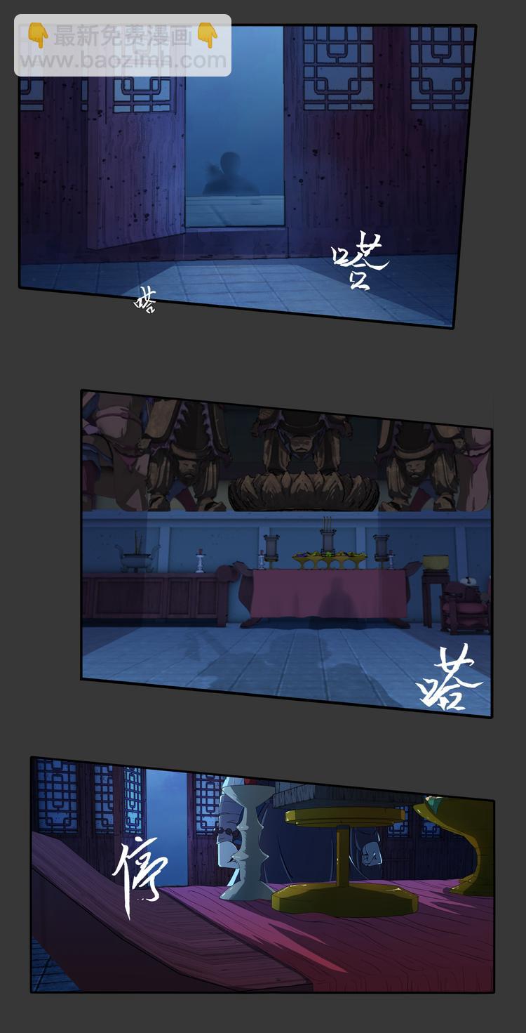 第3话 和尚-第4话