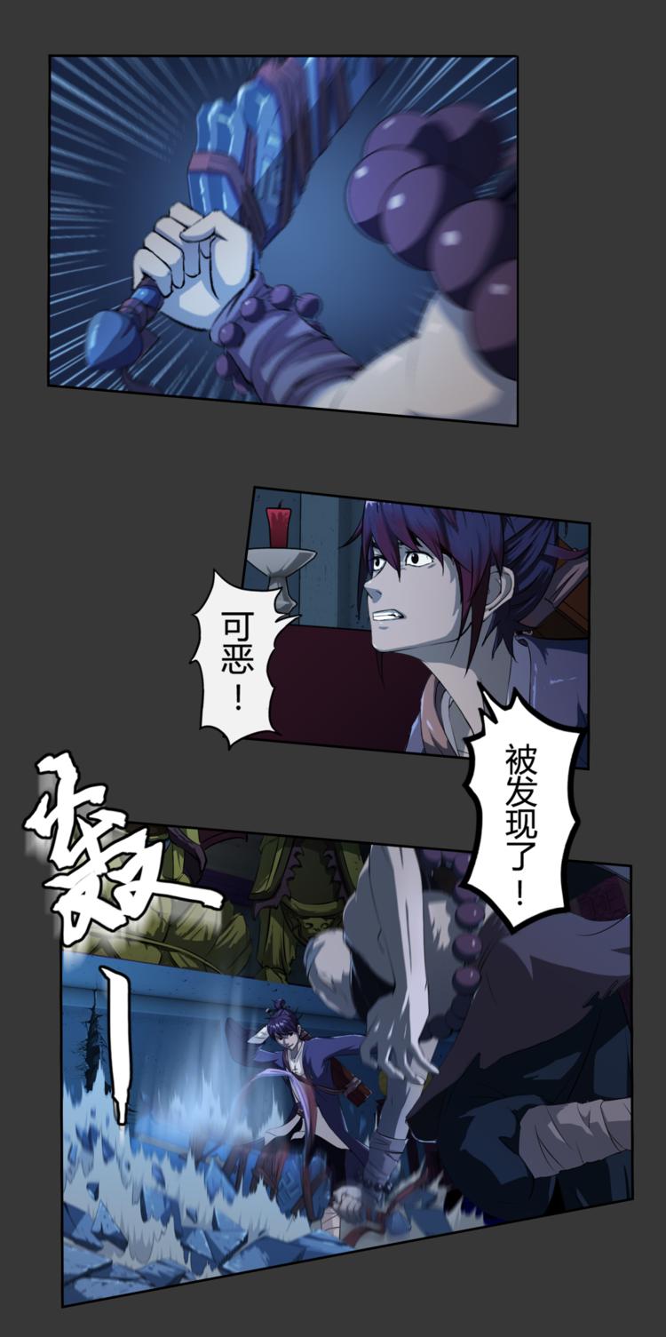 第3话 和尚-第4话