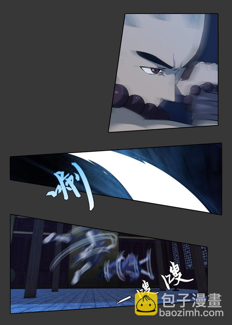 第3话 和尚-第4话