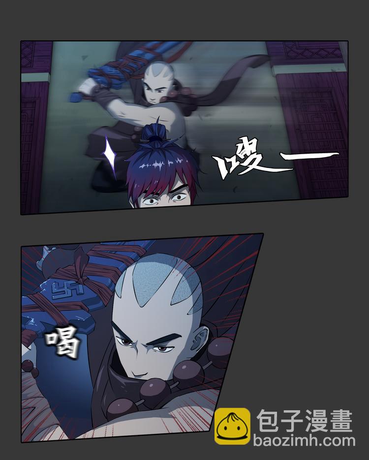 第3话 和尚-第4话