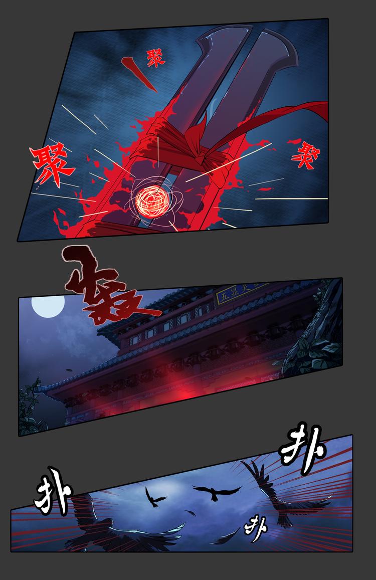 第3话 和尚-第4话