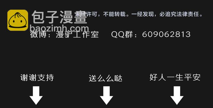 第3话 和尚-第4话