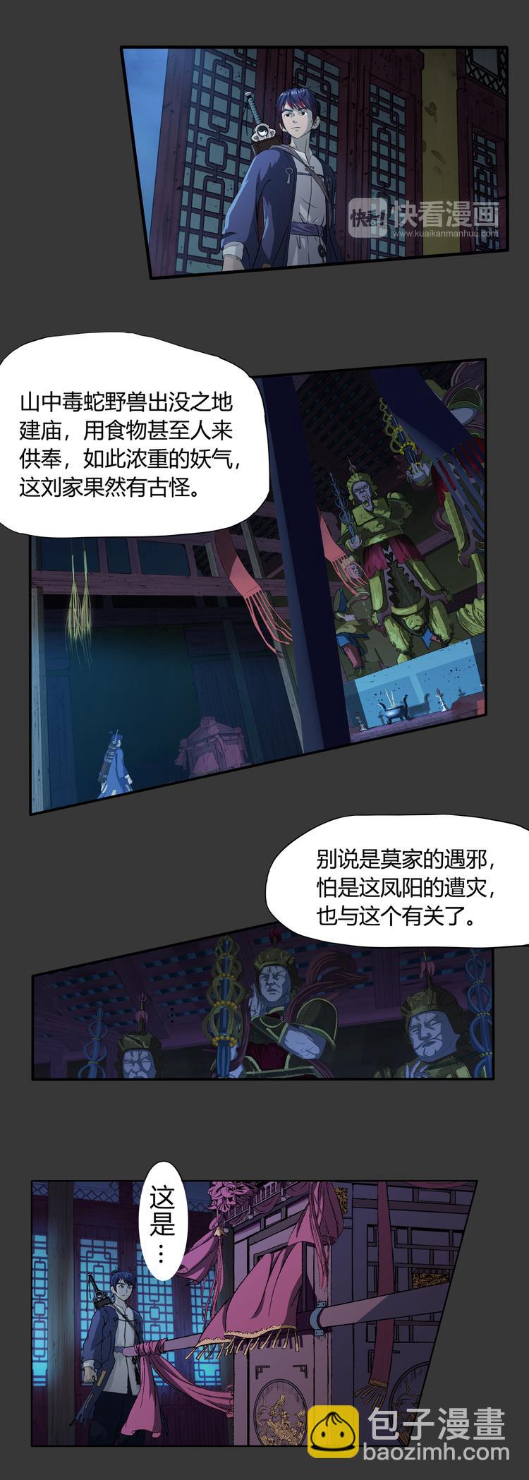 第3话 和尚-第4话