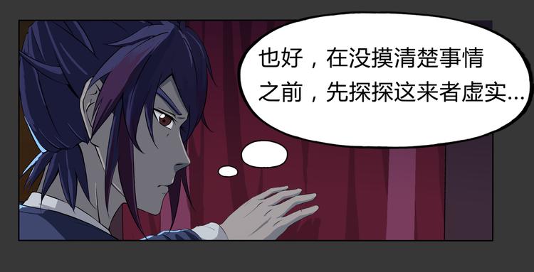 第3话 和尚-第4话