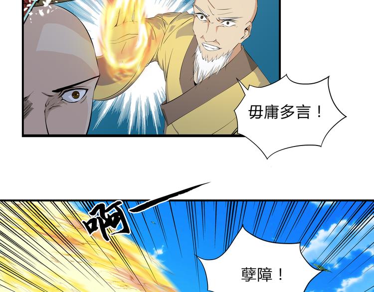 第31话 选择(1/2)-第32话