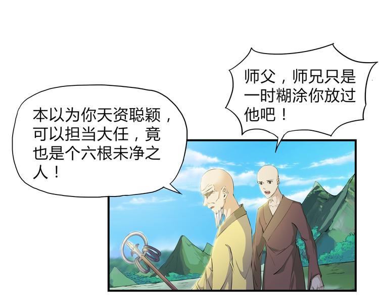 第31话 选择(1/2)-第32话