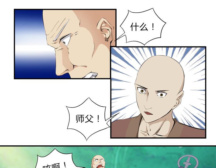 第31话 选择(1/2)-第32话