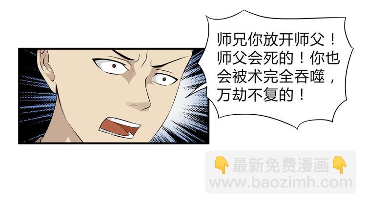 第31话 选择(1/2)-第32话