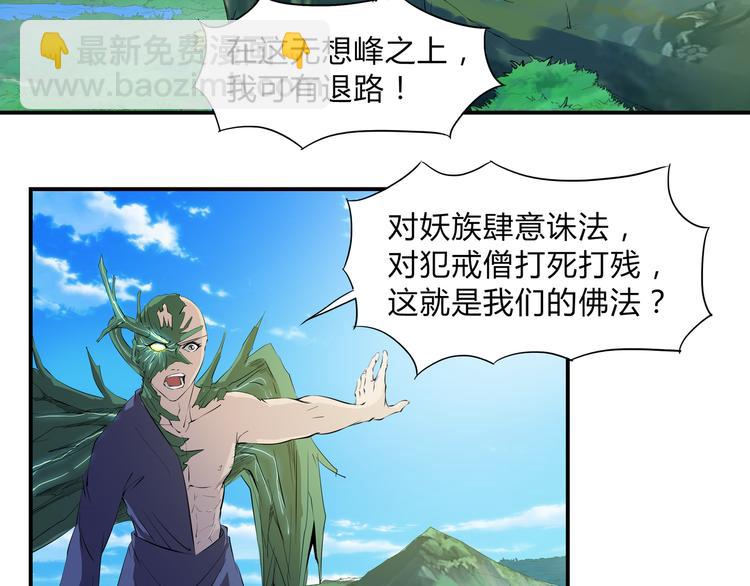 第31话 选择(1/2)-第32话