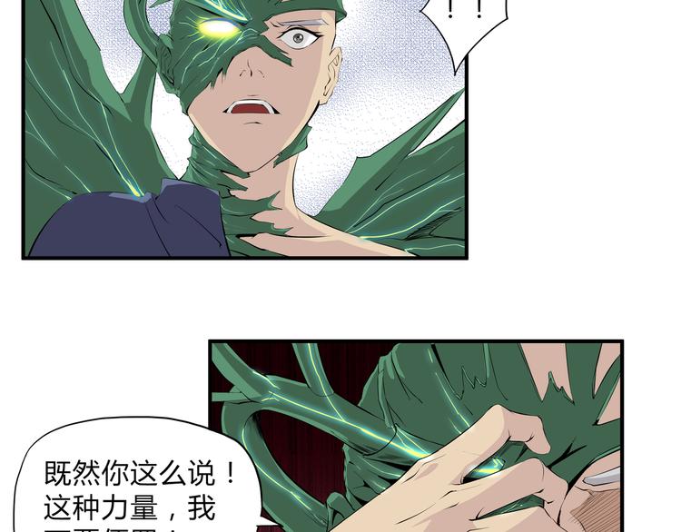 第31话 选择(1/2)-第32话