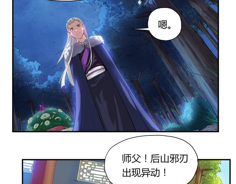 第33话 了结(1/2)-第34话