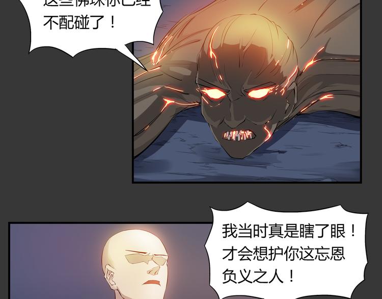 第33话 了结(1/2)-第34话