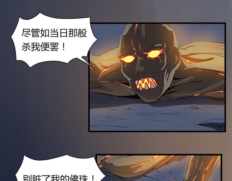 第33话 了结(1/2)-第34话