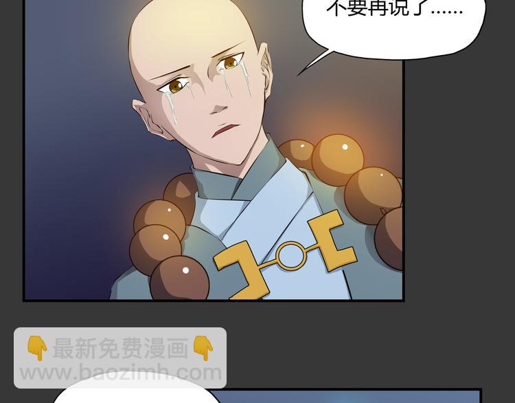 第33话 了结(1/2)-第34话