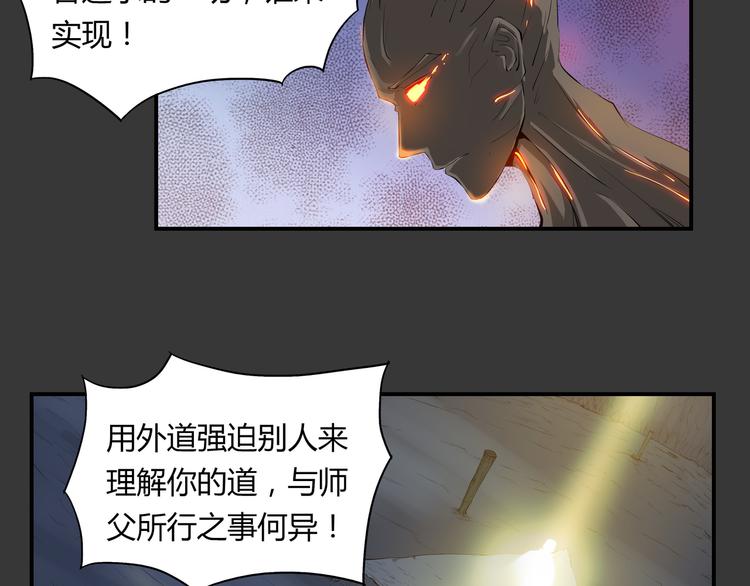 第33话 了结(1/2)-第34话