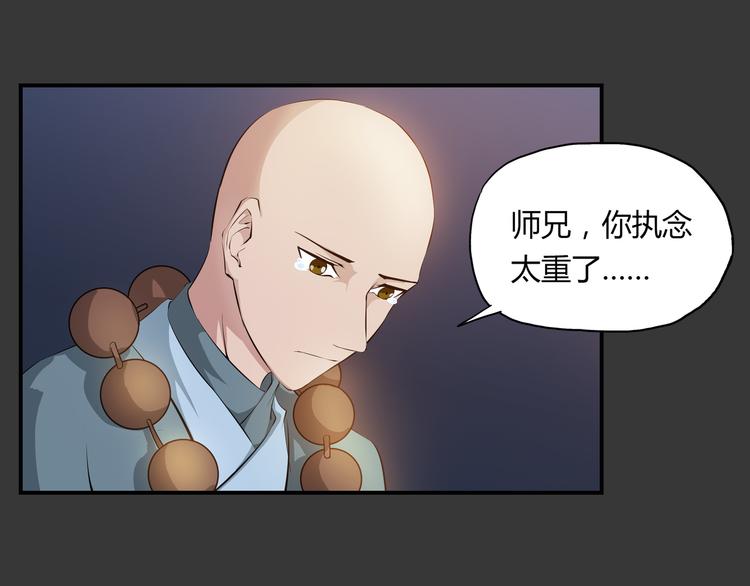 第33话 了结(1/2)-第34话