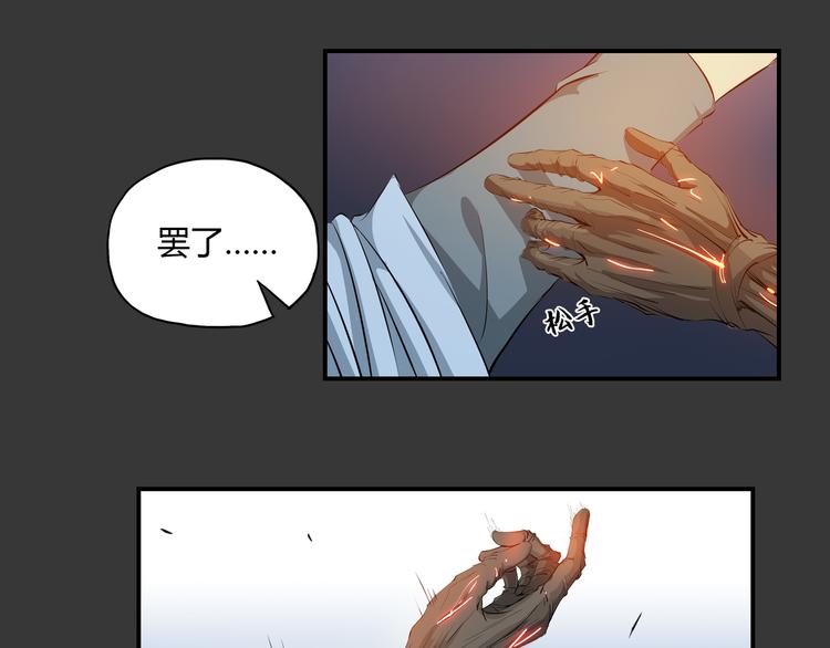 第33话 了结(1/2)-第34话