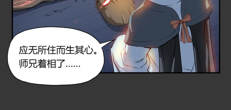 第33话 了结(1/2)-第34话