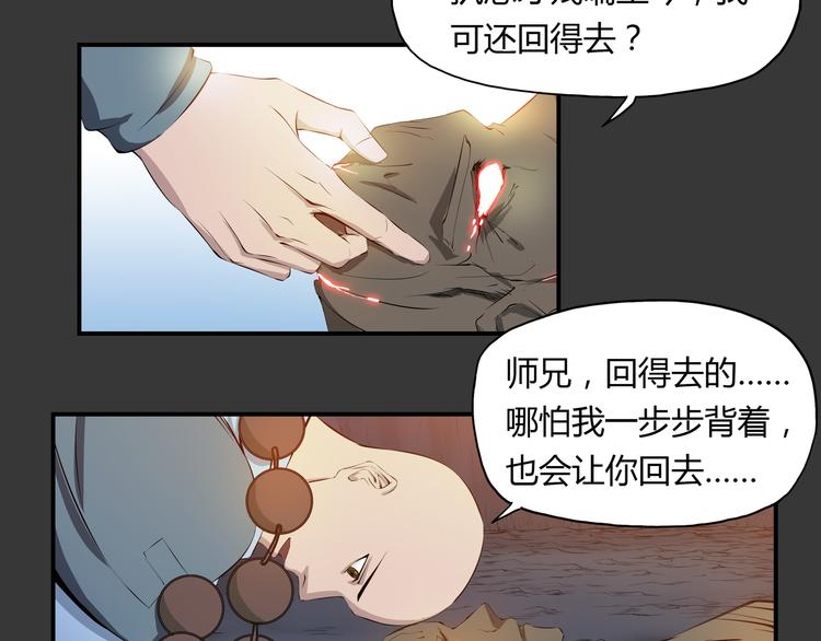 第33话 了结(1/2)-第34话