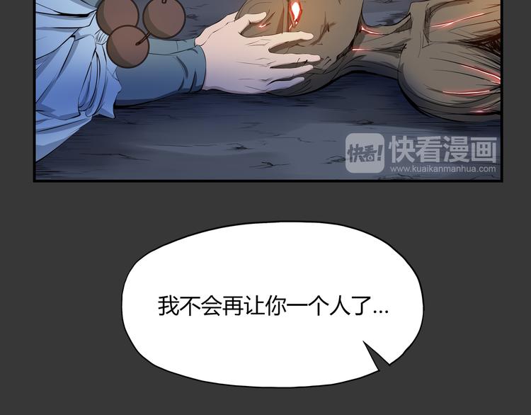 第33话 了结(1/2)-第34话